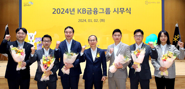 KB금융그룹 양종희 회장(왼쪽에서 네번째)이 올해의 KB스타상을 수상한 직원들과기념촬영을 하고 있다. (KB금융그룹)